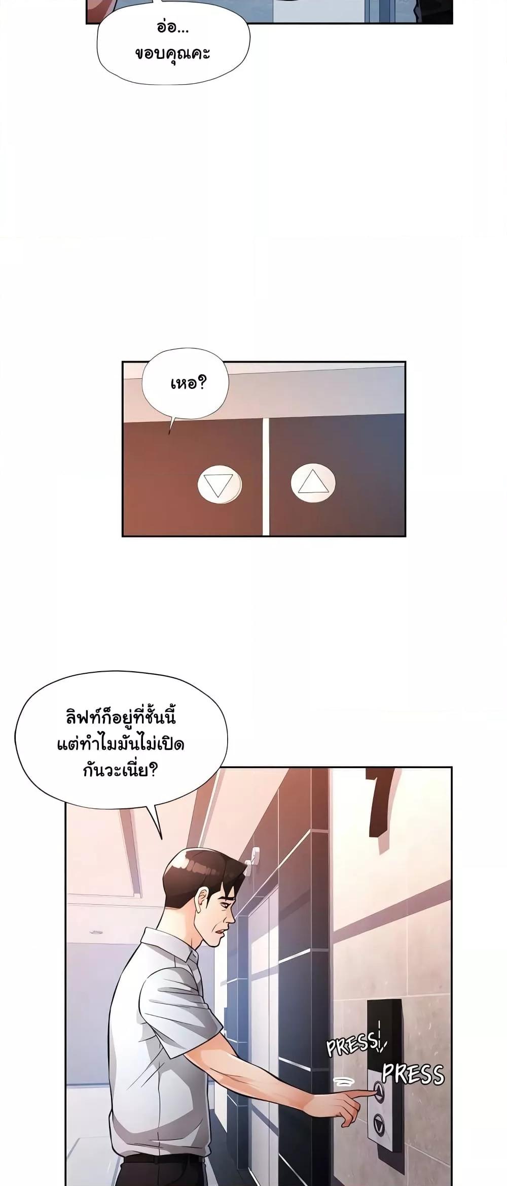 Wait, I’m a Married Woman! – Wait, I’m a Married Woman! – ตอนที่ 19 หน้า 52