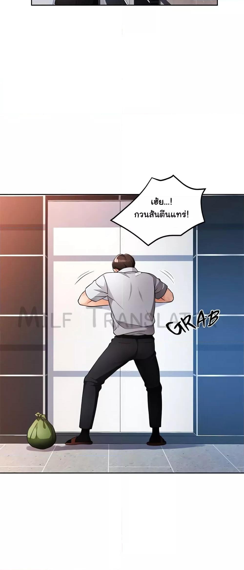 Wait, I’m a Married Woman! – Wait, I’m a Married Woman! – ตอนที่ 19 หน้า 53