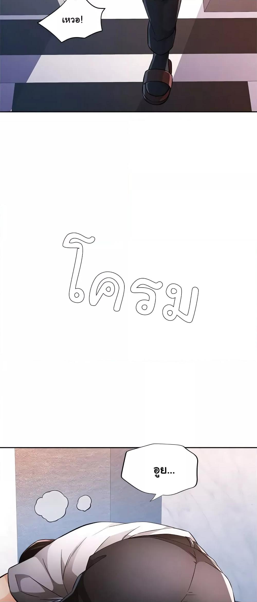 Wait, I’m a Married Woman! – Wait, I’m a Married Woman! – ตอนที่ 19 หน้า 58