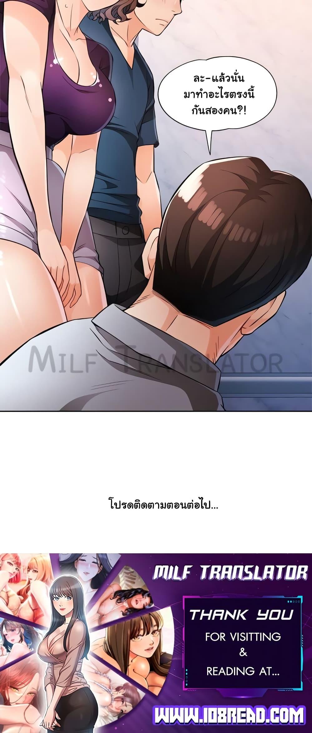 Wait, I’m a Married Woman! – Wait, I’m a Married Woman! – ตอนที่ 19 หน้า 60