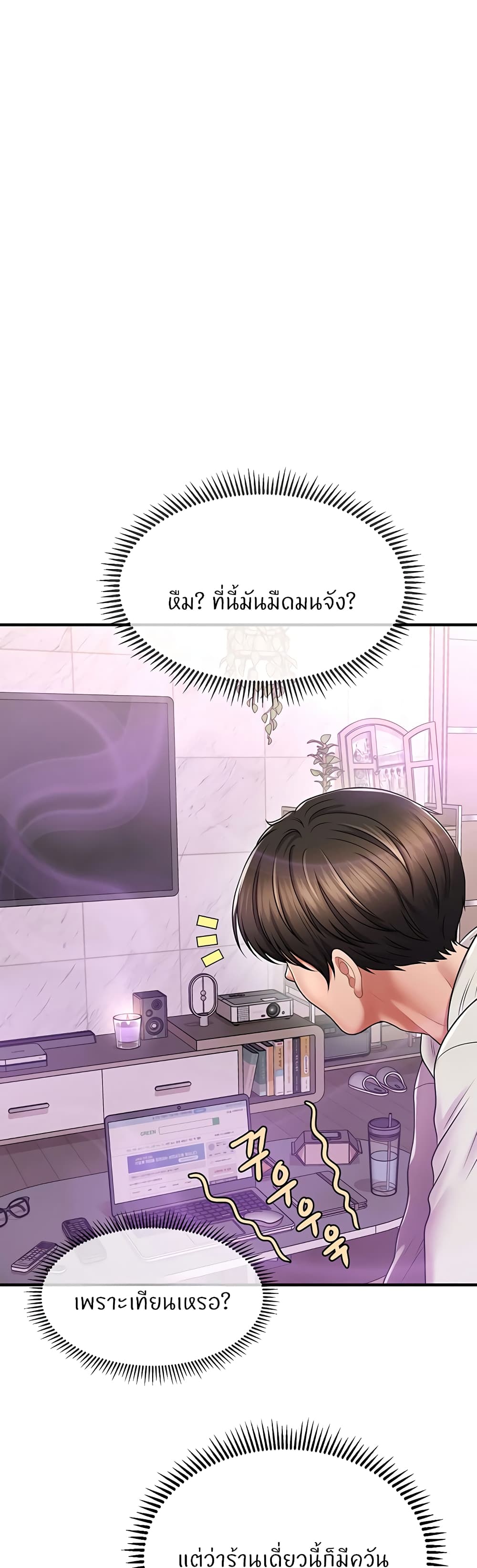 Wait, I’m a Married Woman! – Wait, I’m a Married Woman! – ตอนที่ 2 หน้า 1