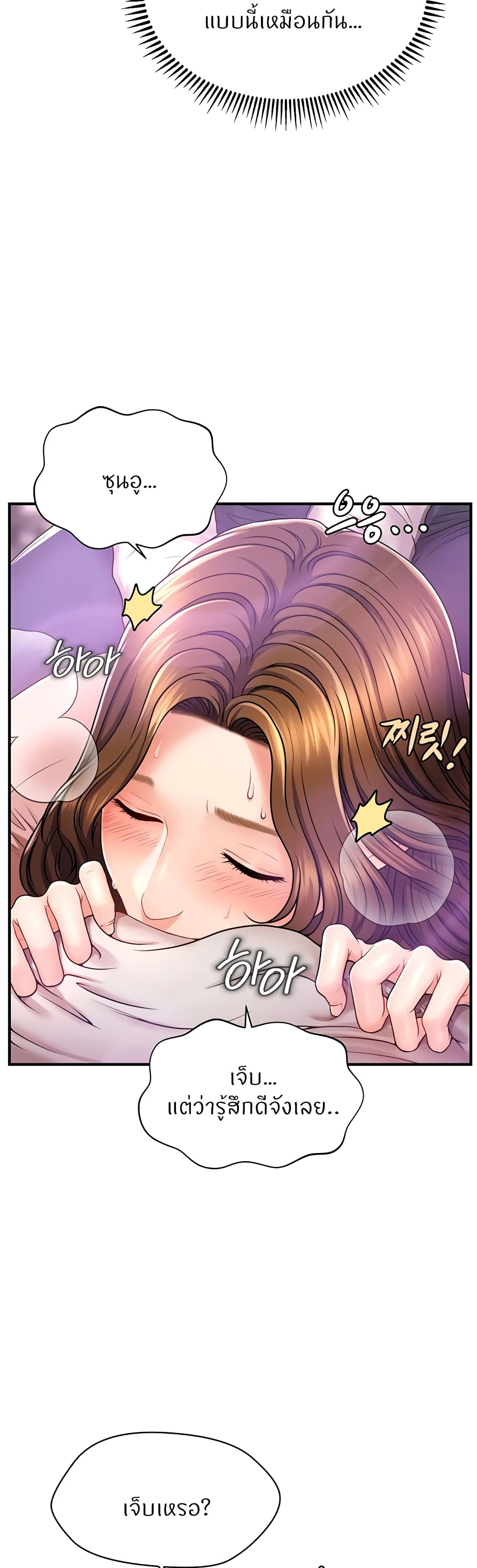 Wait, I’m a Married Woman! – Wait, I’m a Married Woman! – ตอนที่ 2 หน้า 2