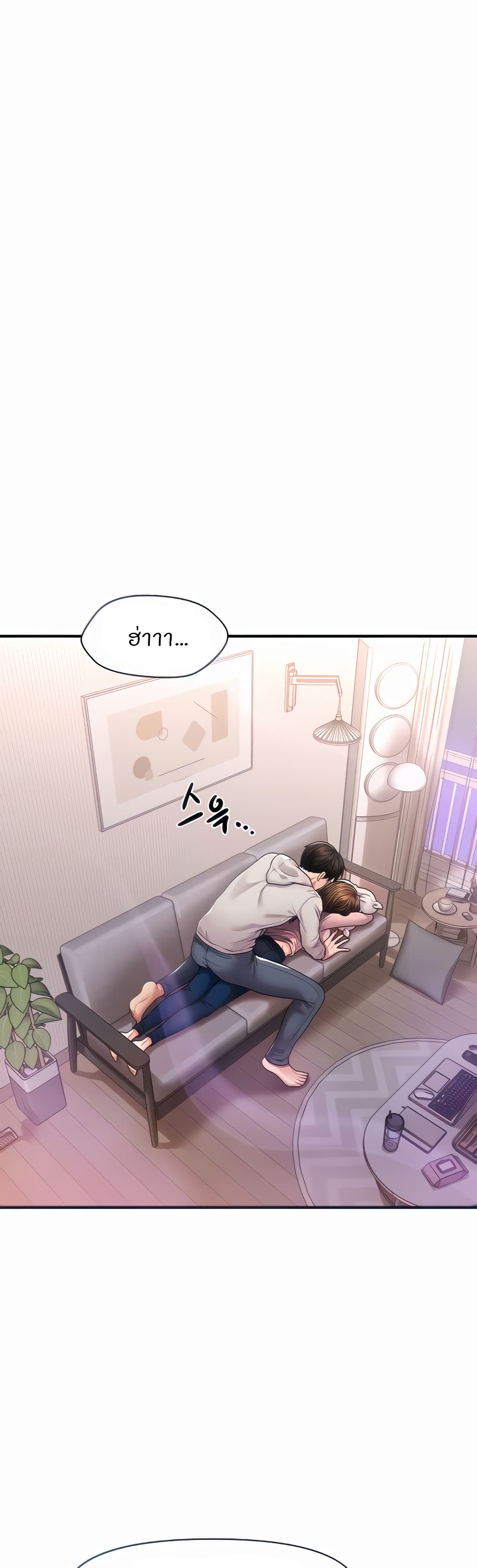 Wait, I’m a Married Woman! – Wait, I’m a Married Woman! – ตอนที่ 2 หน้า 7