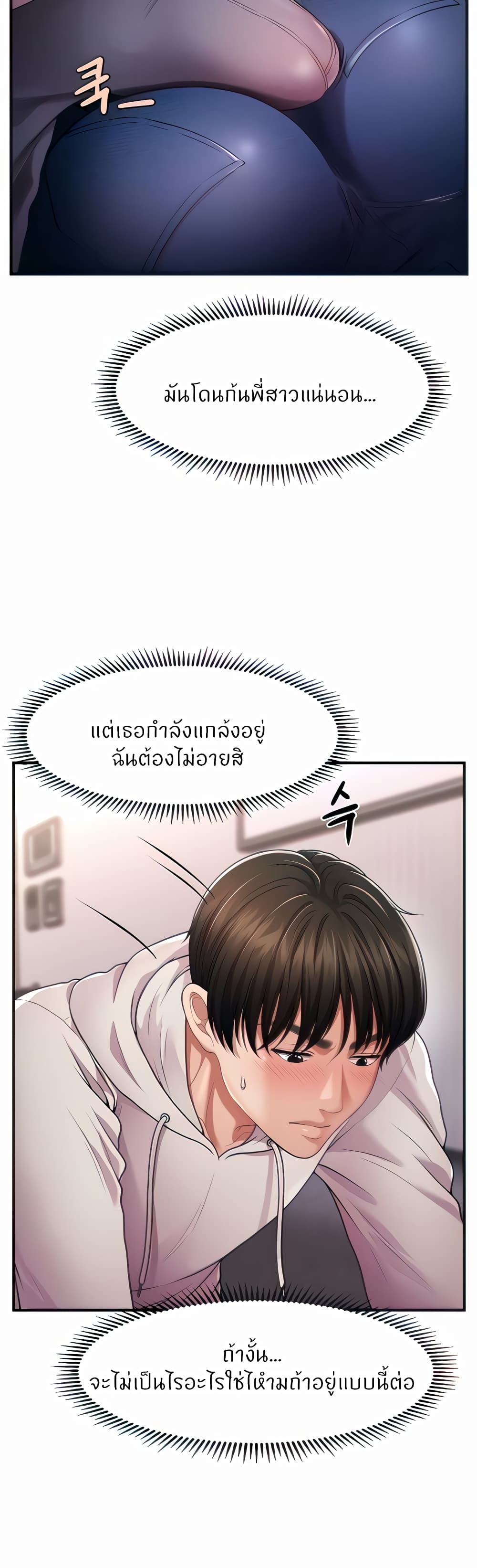 Wait, I’m a Married Woman! – Wait, I’m a Married Woman! – ตอนที่ 2 หน้า 10