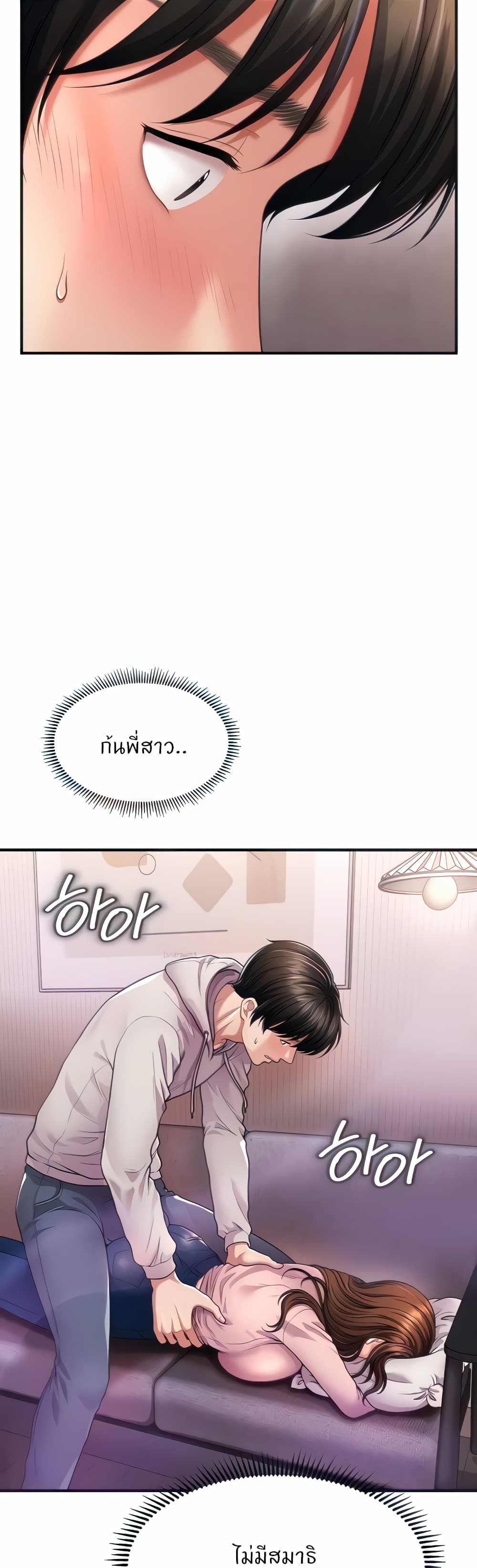 Wait, I’m a Married Woman! – Wait, I’m a Married Woman! – ตอนที่ 2 หน้า 12