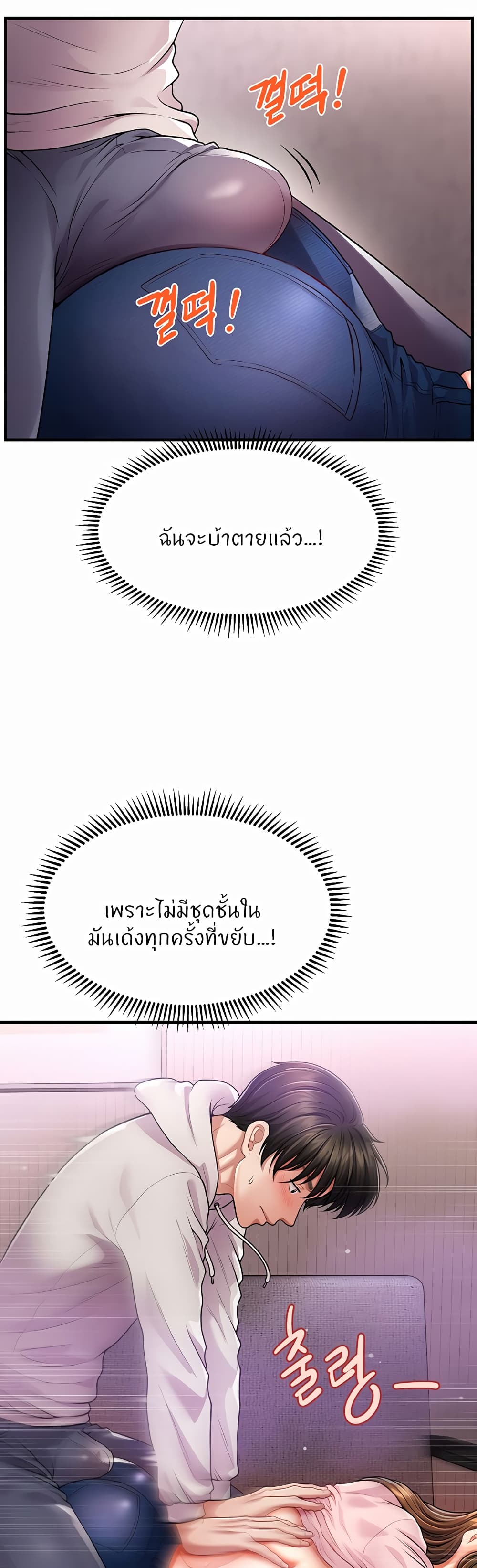 Wait, I’m a Married Woman! – Wait, I’m a Married Woman! – ตอนที่ 2 หน้า 21