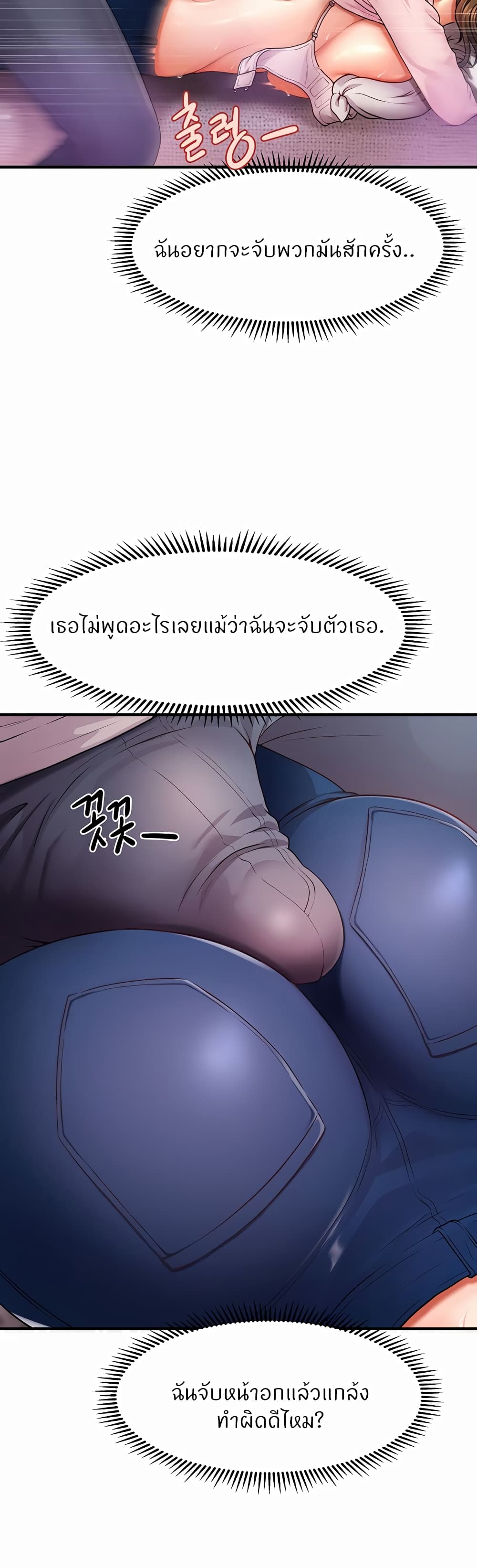 Wait, I’m a Married Woman! – Wait, I’m a Married Woman! – ตอนที่ 2 หน้า 22
