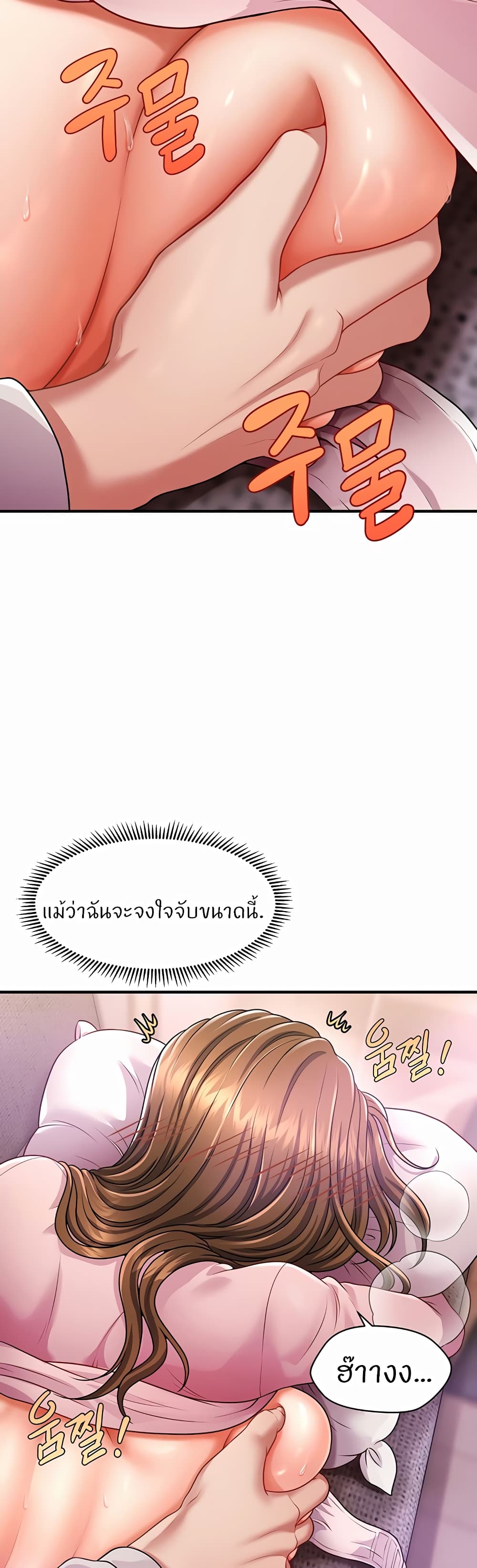 Wait, I’m a Married Woman! – Wait, I’m a Married Woman! – ตอนที่ 2 หน้า 29