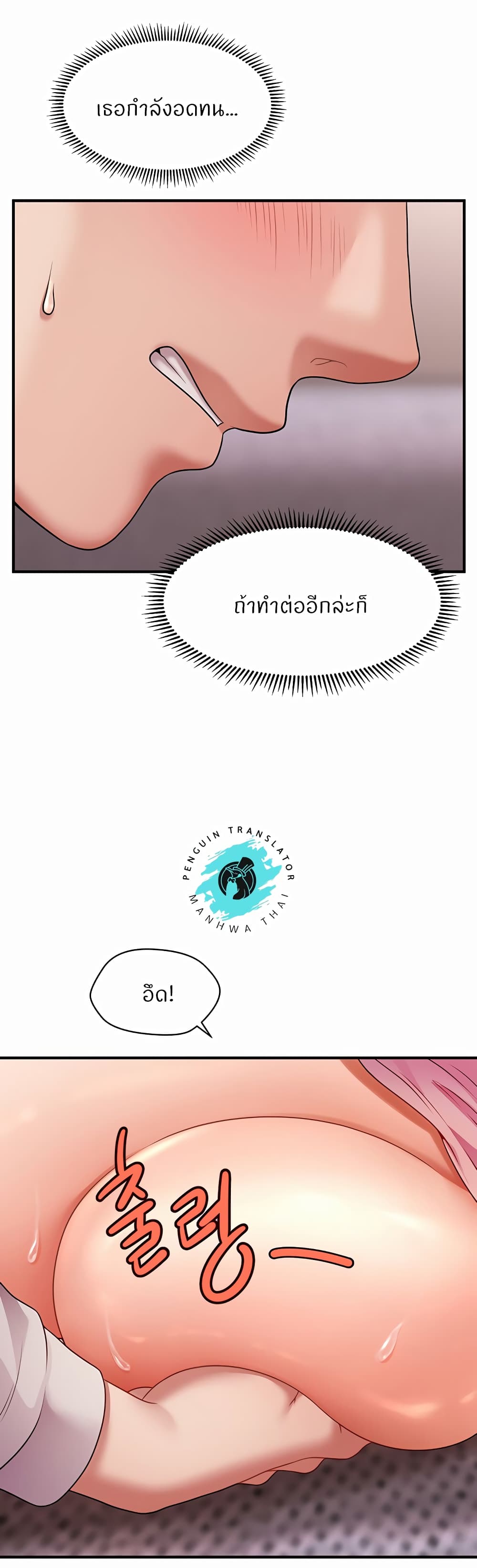 Wait, I’m a Married Woman! – Wait, I’m a Married Woman! – ตอนที่ 2 หน้า 31