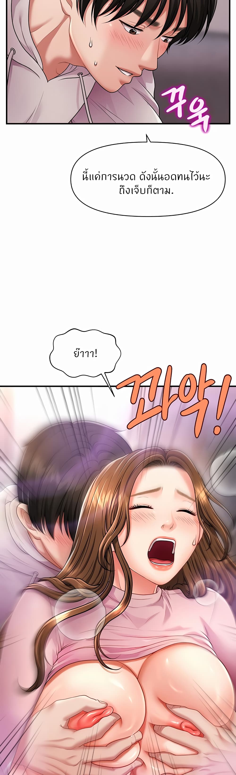 Wait, I’m a Married Woman! – Wait, I’m a Married Woman! – ตอนที่ 2 หน้า 33