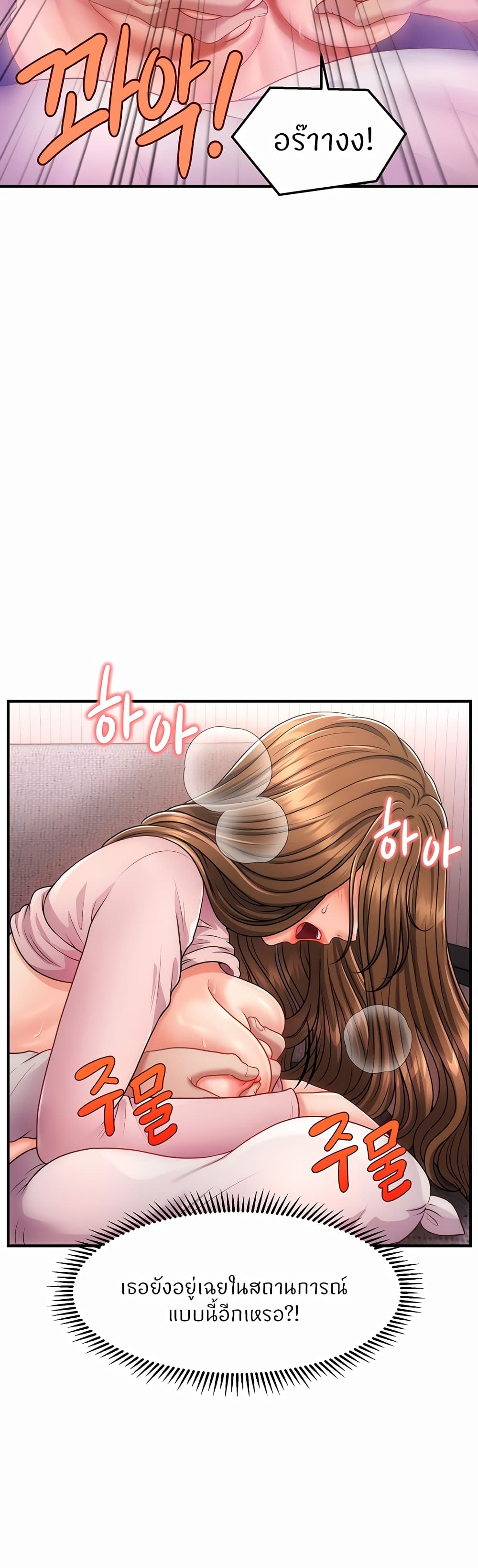 Wait, I’m a Married Woman! – Wait, I’m a Married Woman! – ตอนที่ 2 หน้า 34