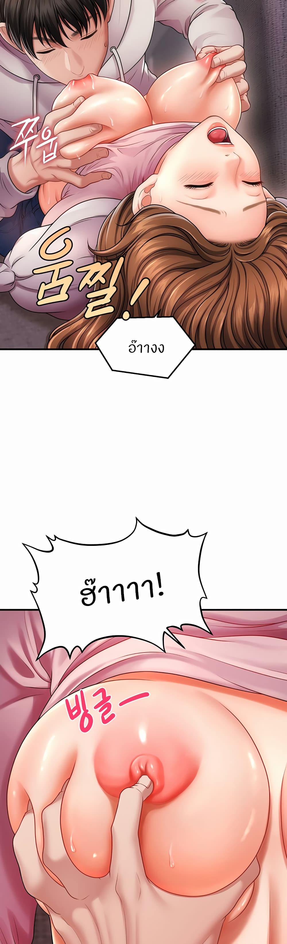 Wait, I’m a Married Woman! – Wait, I’m a Married Woman! – ตอนที่ 2 หน้า 41