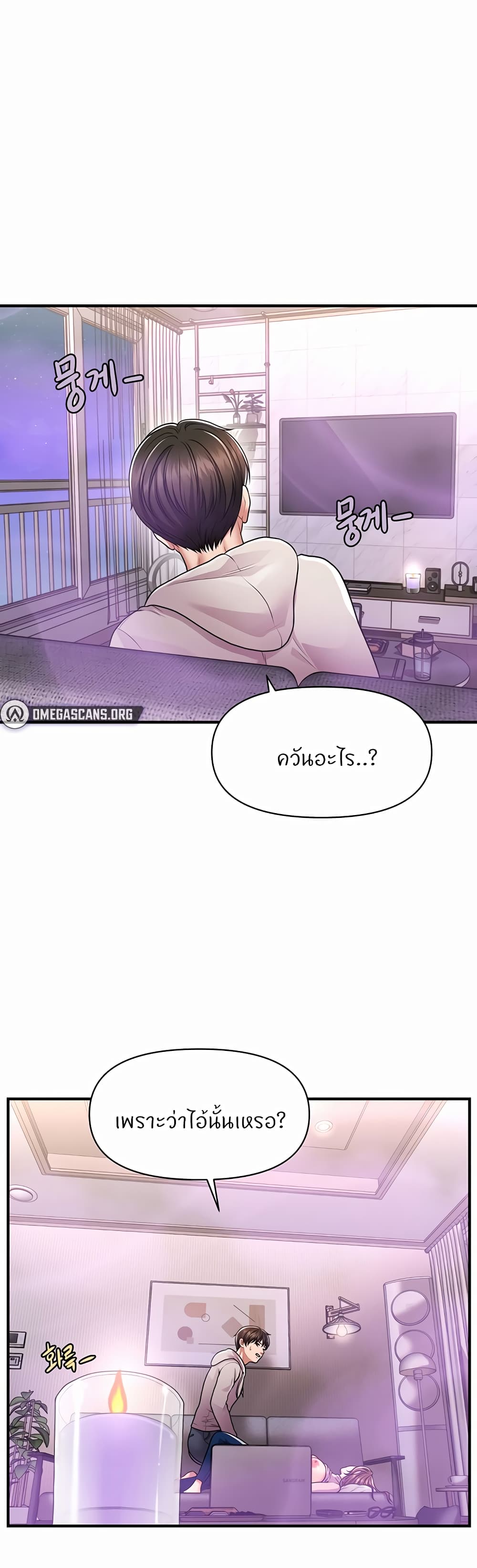 Wait, I’m a Married Woman! – Wait, I’m a Married Woman! – ตอนที่ 2 หน้า 51