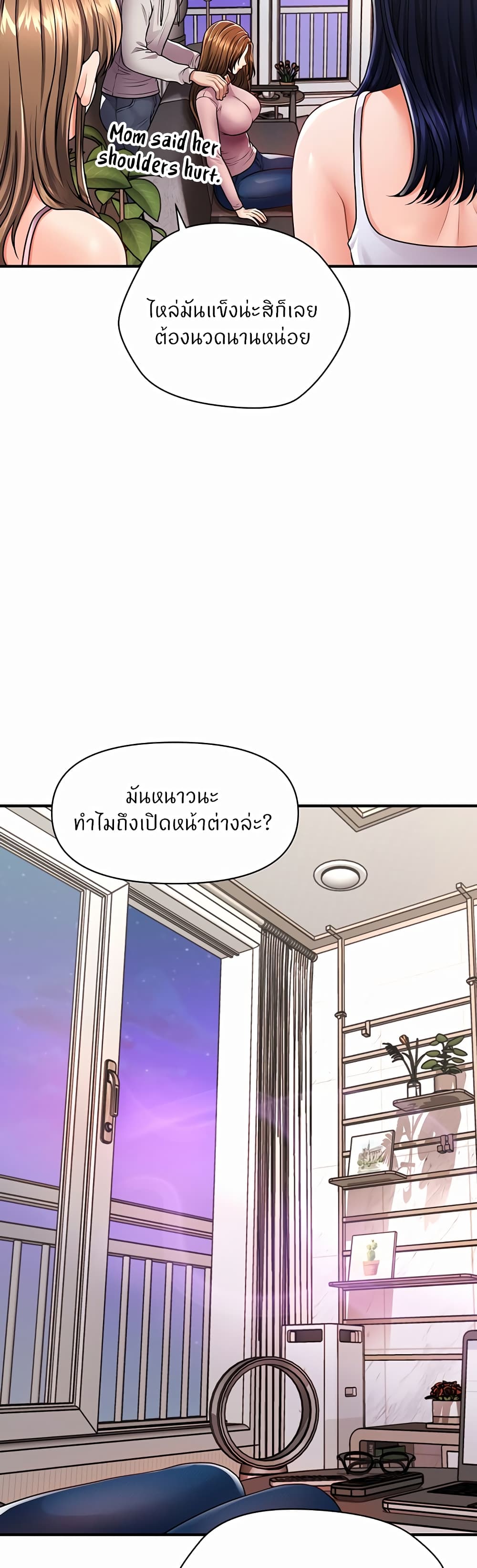 Wait, I’m a Married Woman! – Wait, I’m a Married Woman! – ตอนที่ 2 หน้า 55