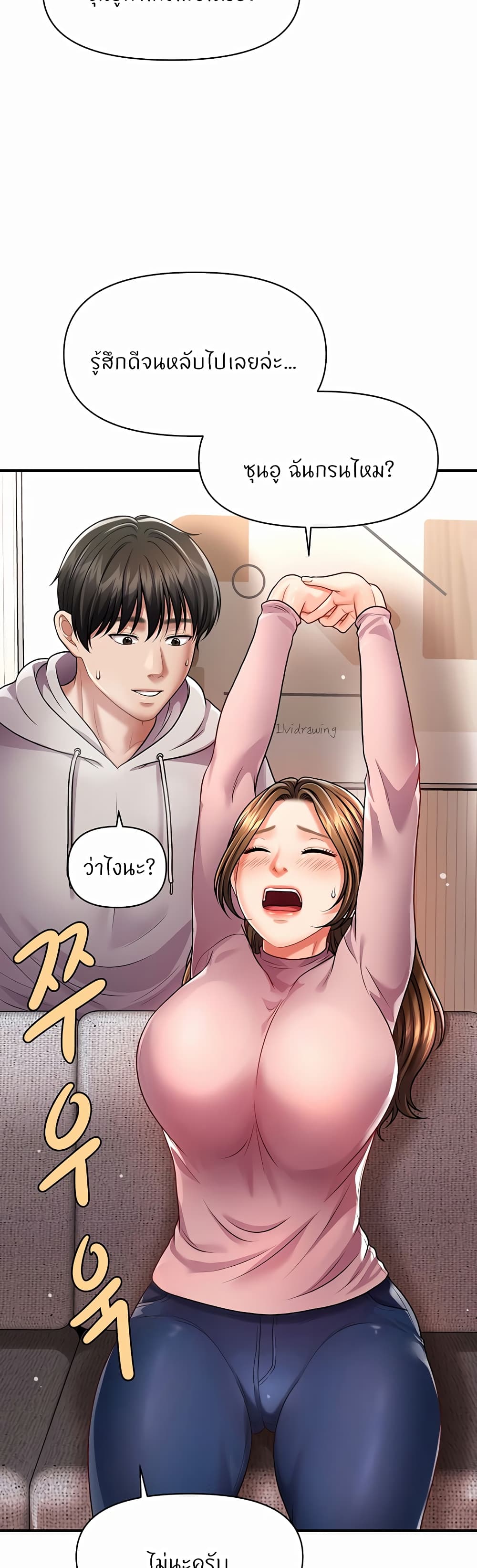 Wait, I’m a Married Woman! – Wait, I’m a Married Woman! – ตอนที่ 2 หน้า 58