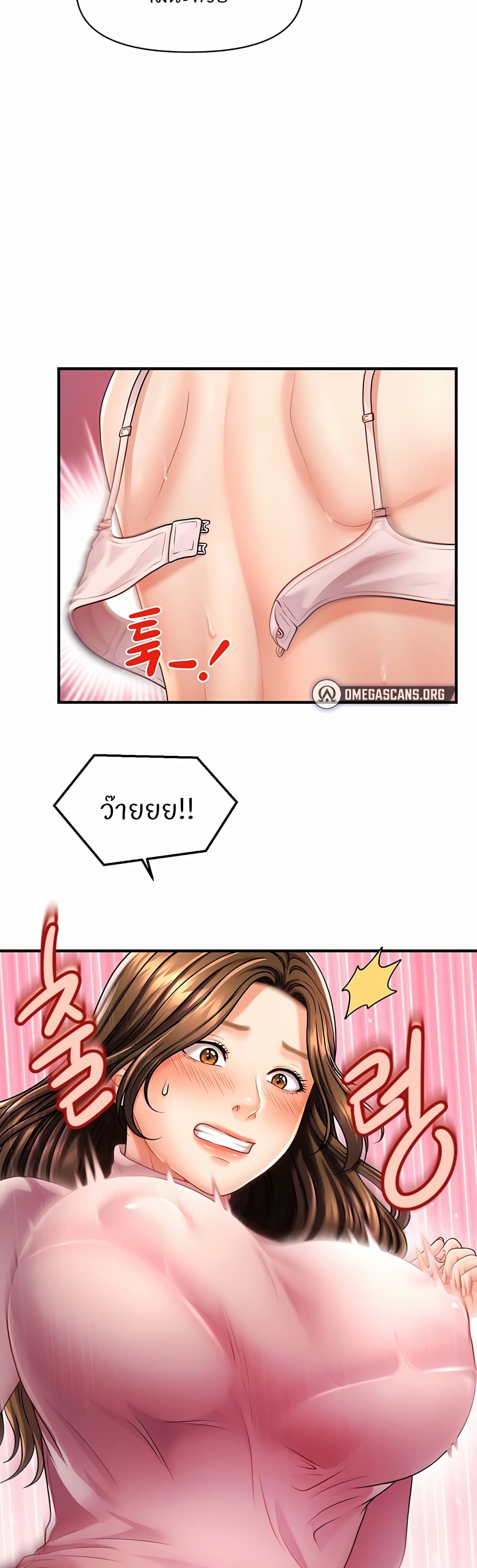 Wait, I’m a Married Woman! – Wait, I’m a Married Woman! – ตอนที่ 2 หน้า 59