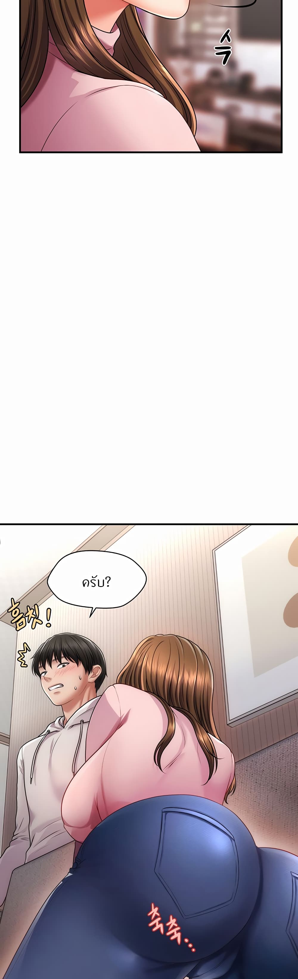 Wait, I’m a Married Woman! – Wait, I’m a Married Woman! – ตอนที่ 2 หน้า 63
