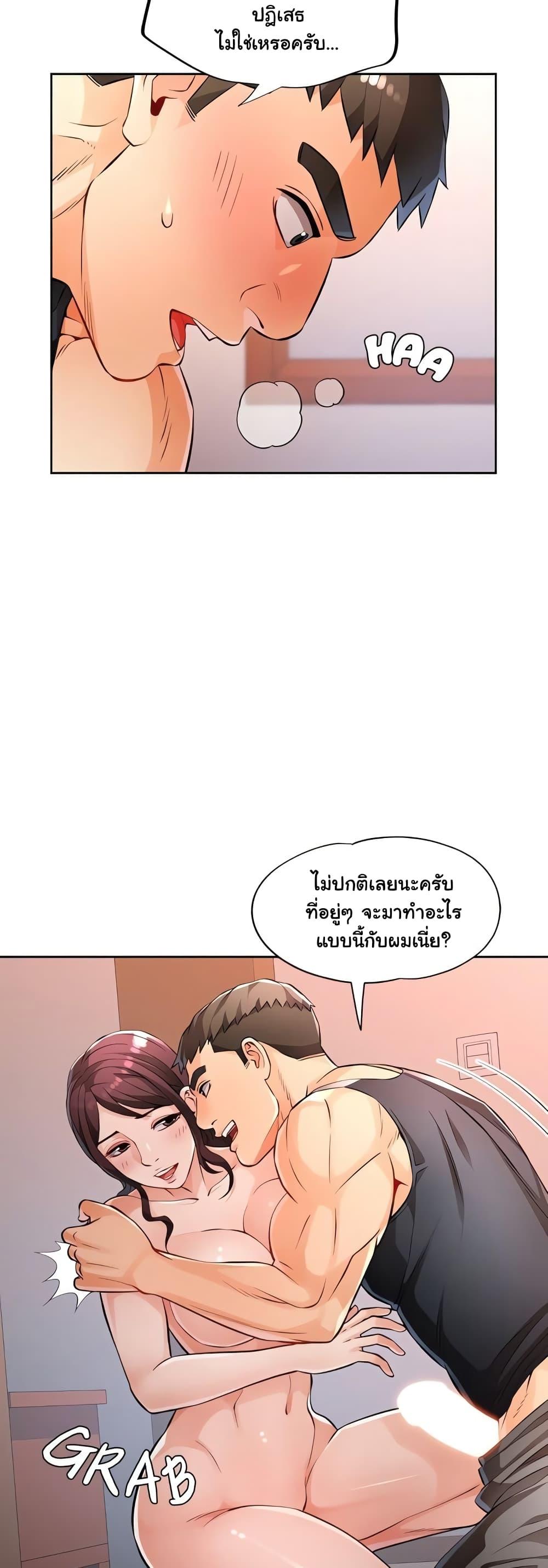 Wait, I’m a Married Woman! – Wait, I’m a Married Woman! – ตอนที่ 23 หน้า 33