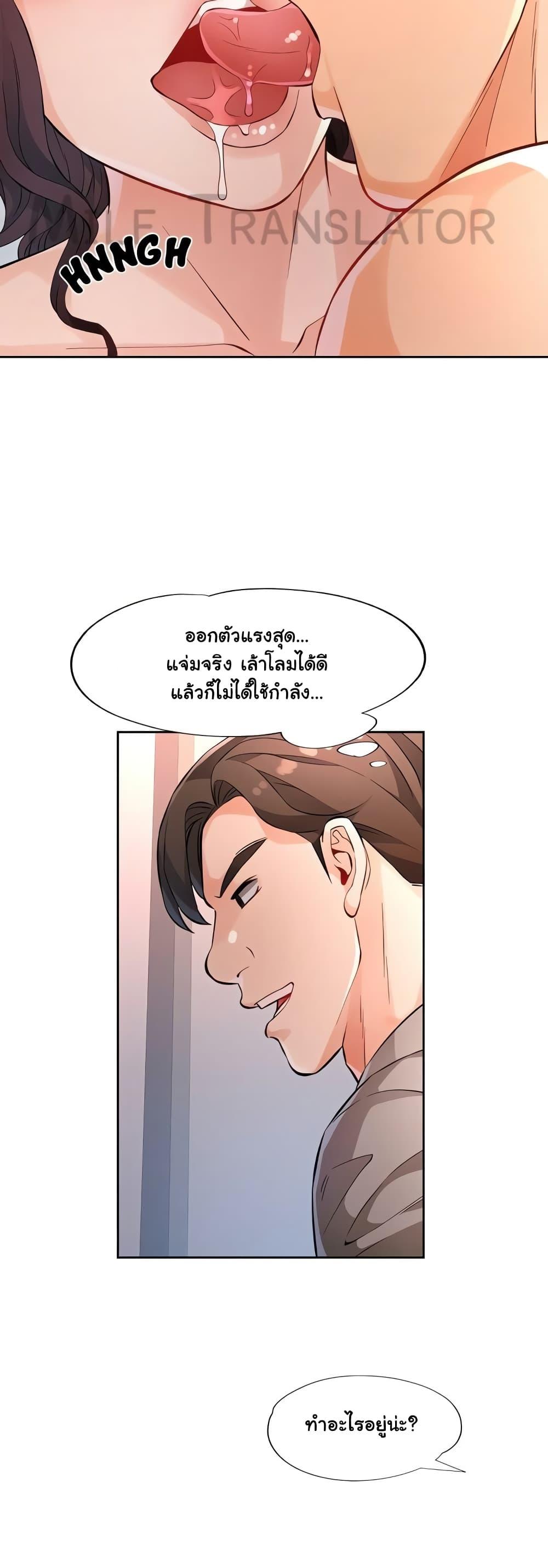 Wait, I’m a Married Woman! – Wait, I’m a Married Woman! – ตอนที่ 23 หน้า 35