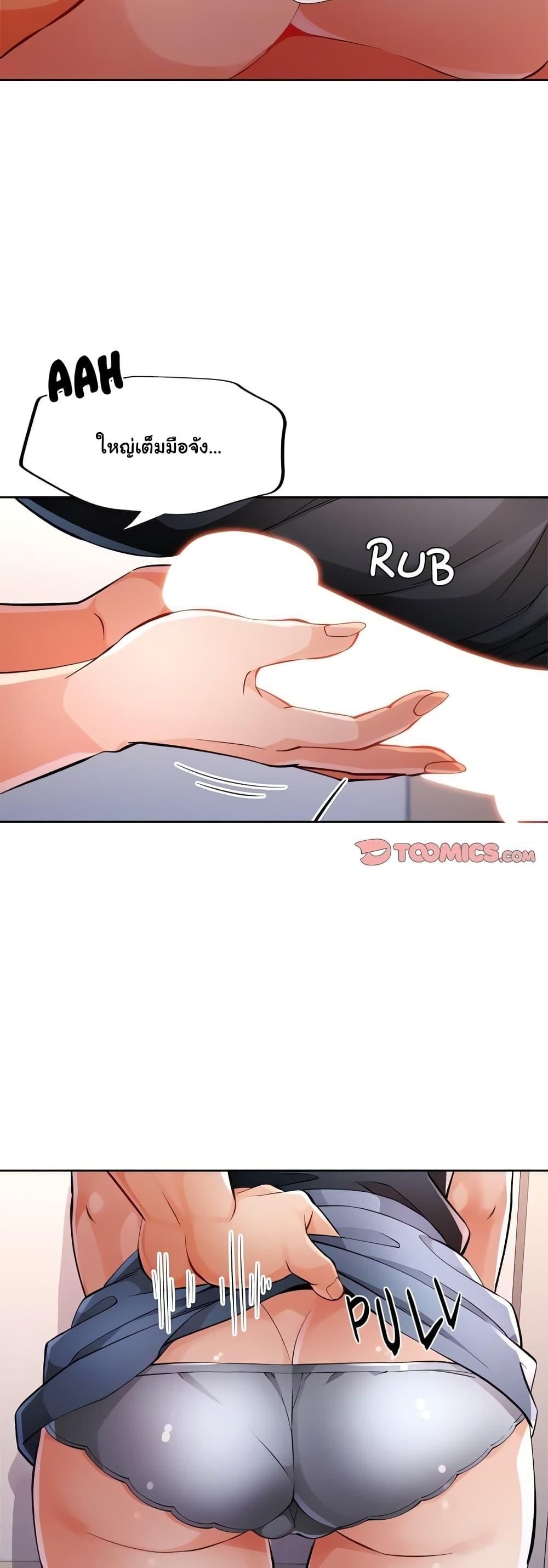 Wait, I’m a Married Woman! – Wait, I’m a Married Woman! – ตอนที่ 23 หน้า 42