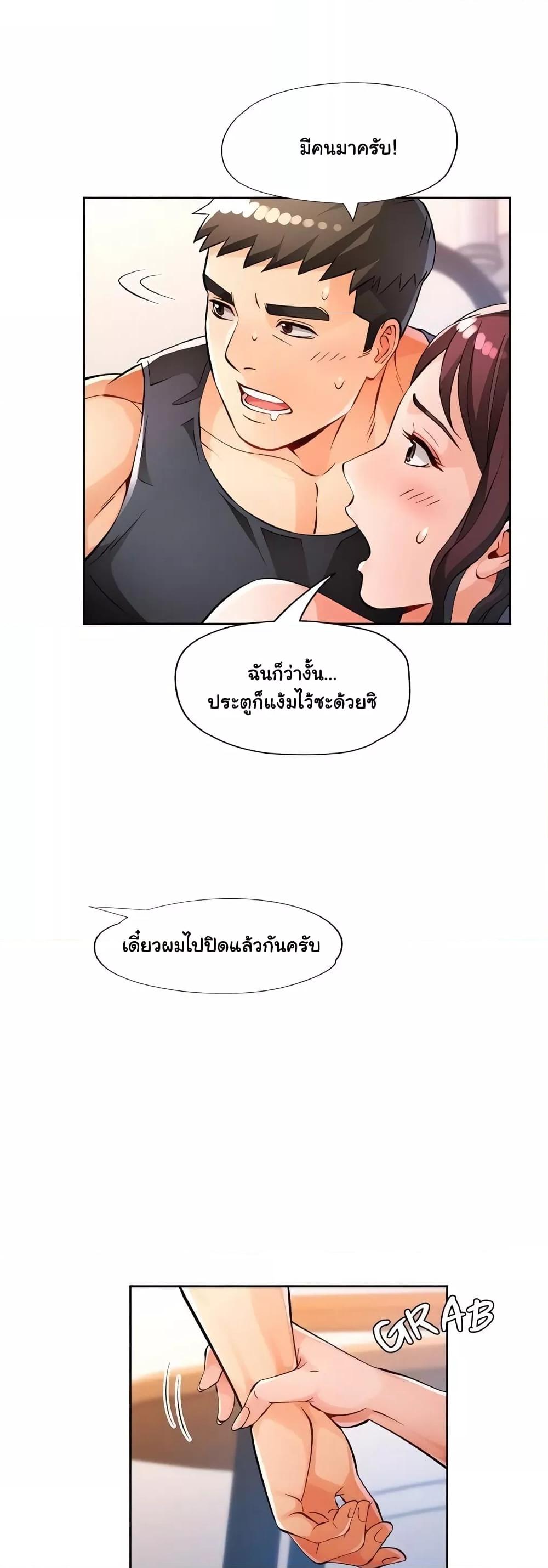 Wait, I’m a Married Woman! – Wait, I’m a Married Woman! – ตอนที่ 23 หน้า 49
