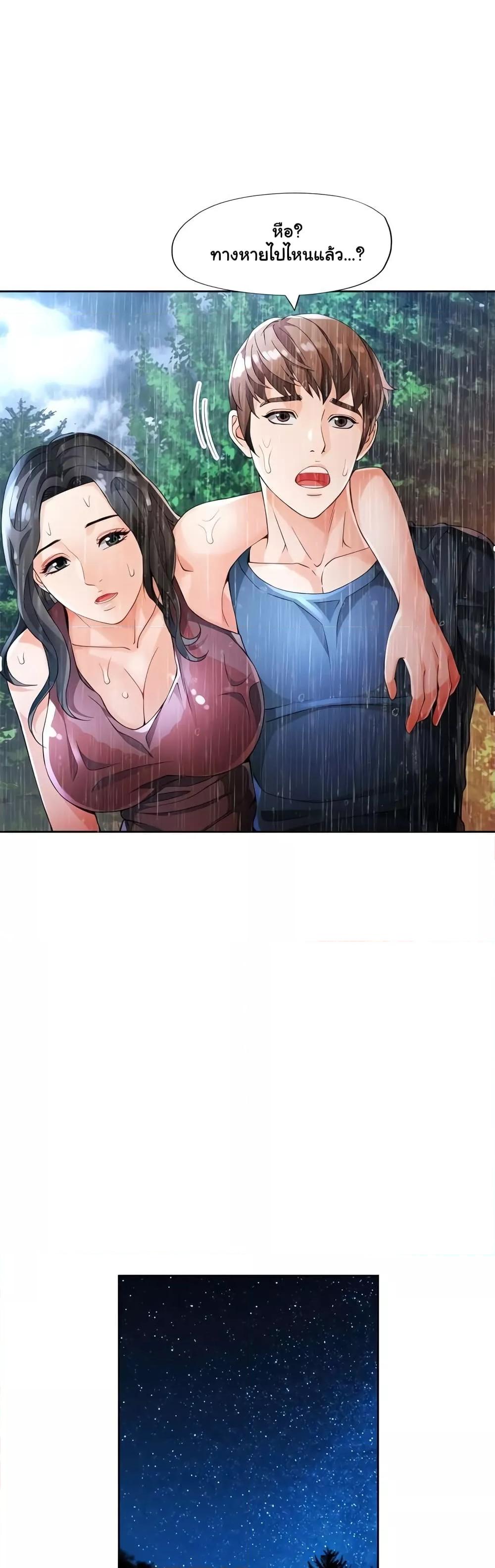 Wait, I’m a Married Woman! – Wait, I’m a Married Woman! – ตอนที่ 25 หน้า 6