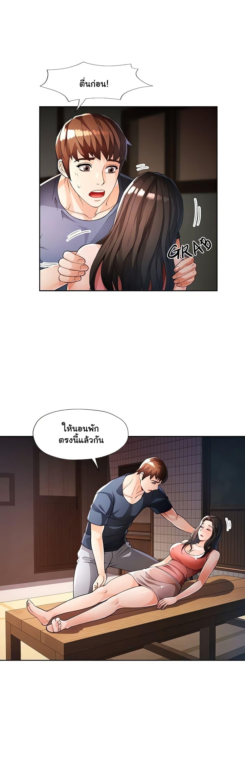 Wait, I’m a Married Woman! – Wait, I’m a Married Woman! – ตอนที่ 25 หน้า 15