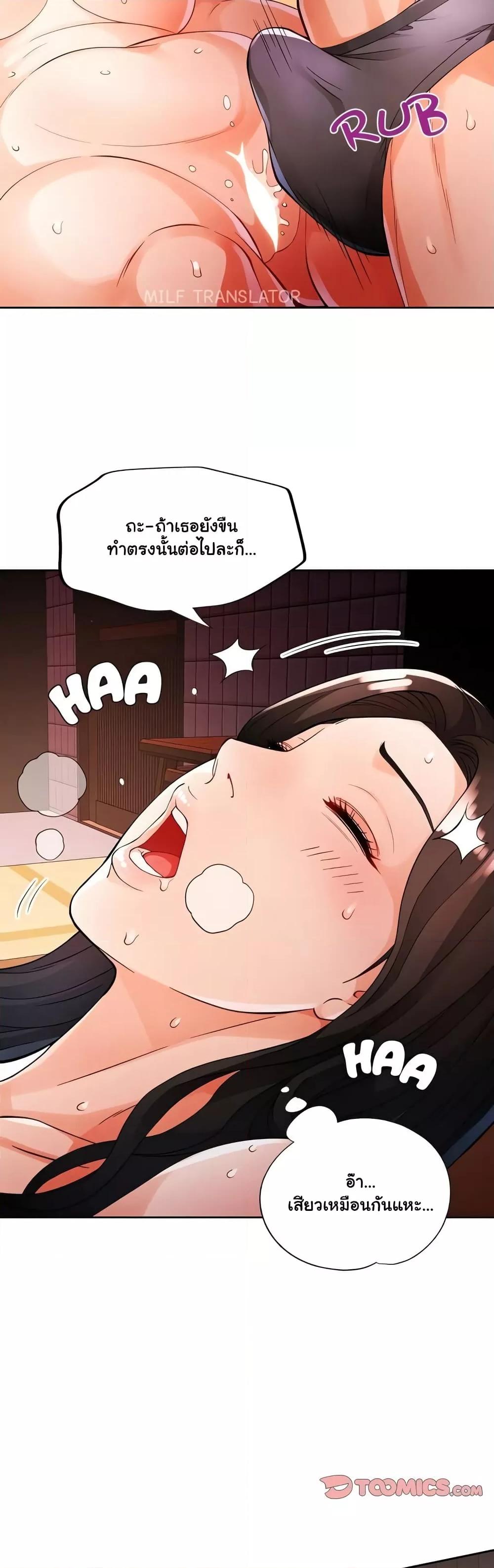 Wait, I’m a Married Woman! – Wait, I’m a Married Woman! – ตอนที่ 25 หน้า 32