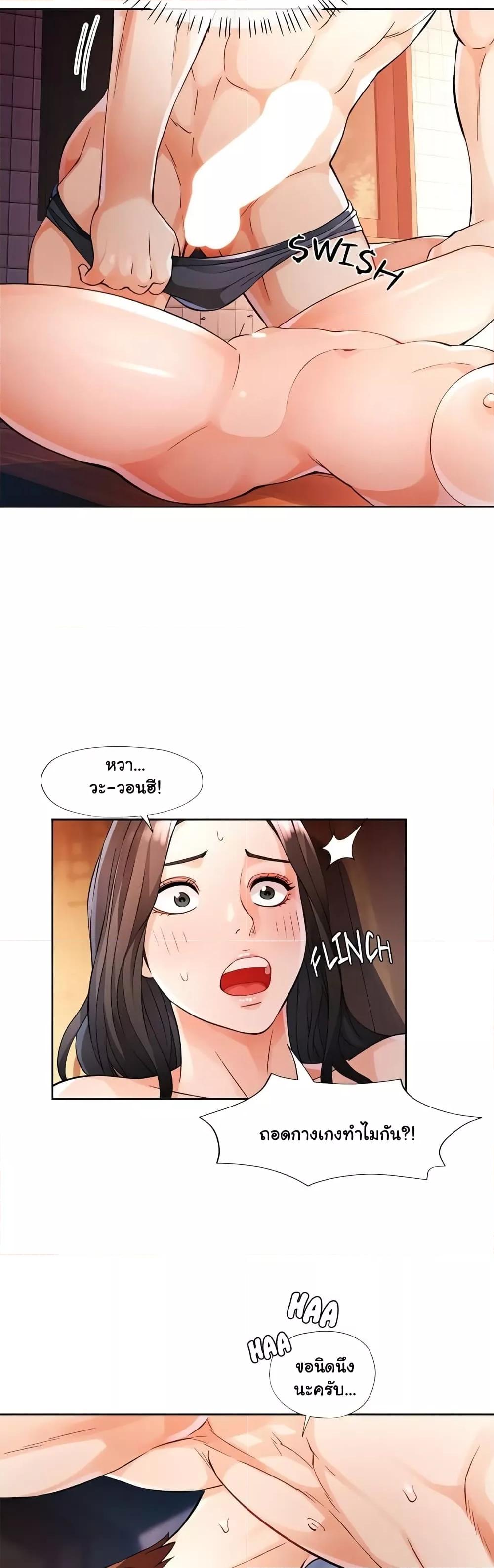 Wait, I’m a Married Woman! – Wait, I’m a Married Woman! – ตอนที่ 25 หน้า 35
