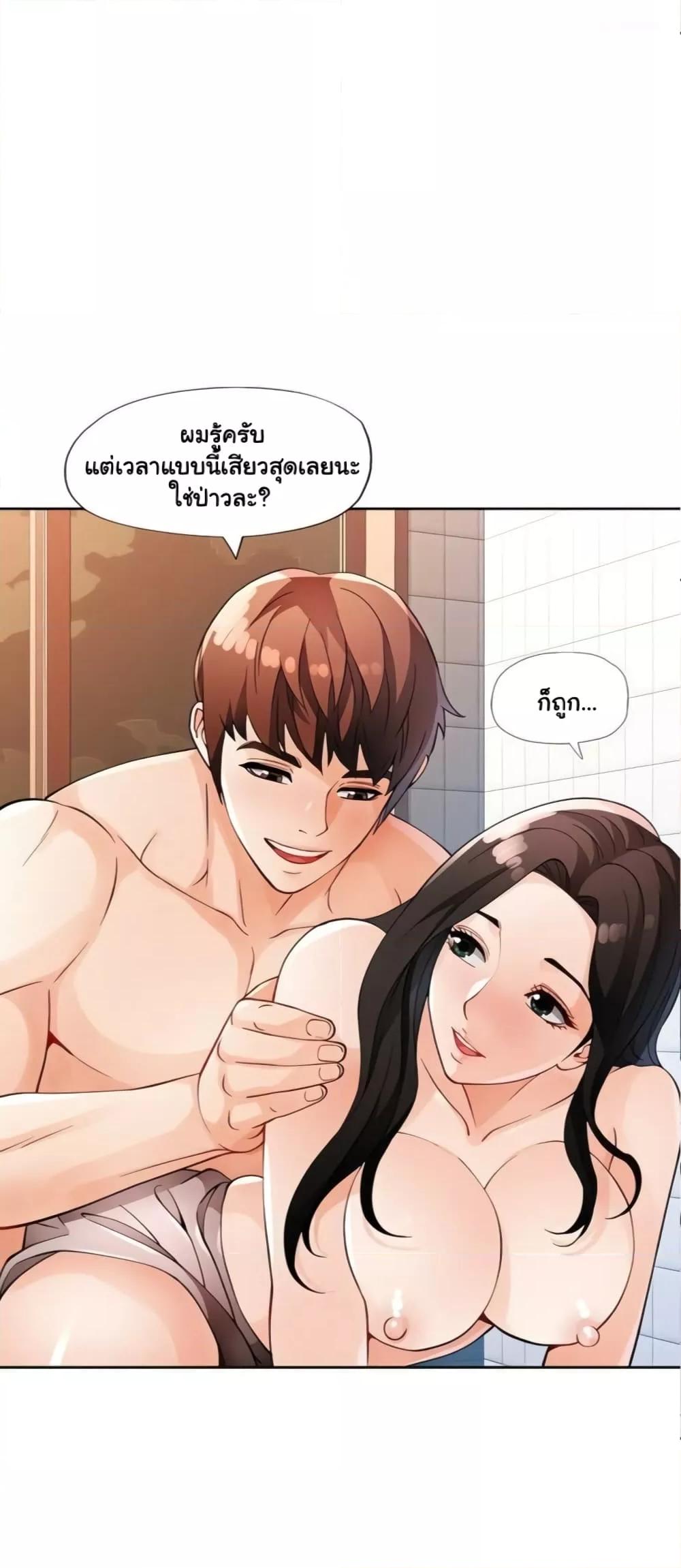 Wait, I’m a Married Woman! – Wait, I’m a Married Woman! – ตอนที่ 27 หน้า 2