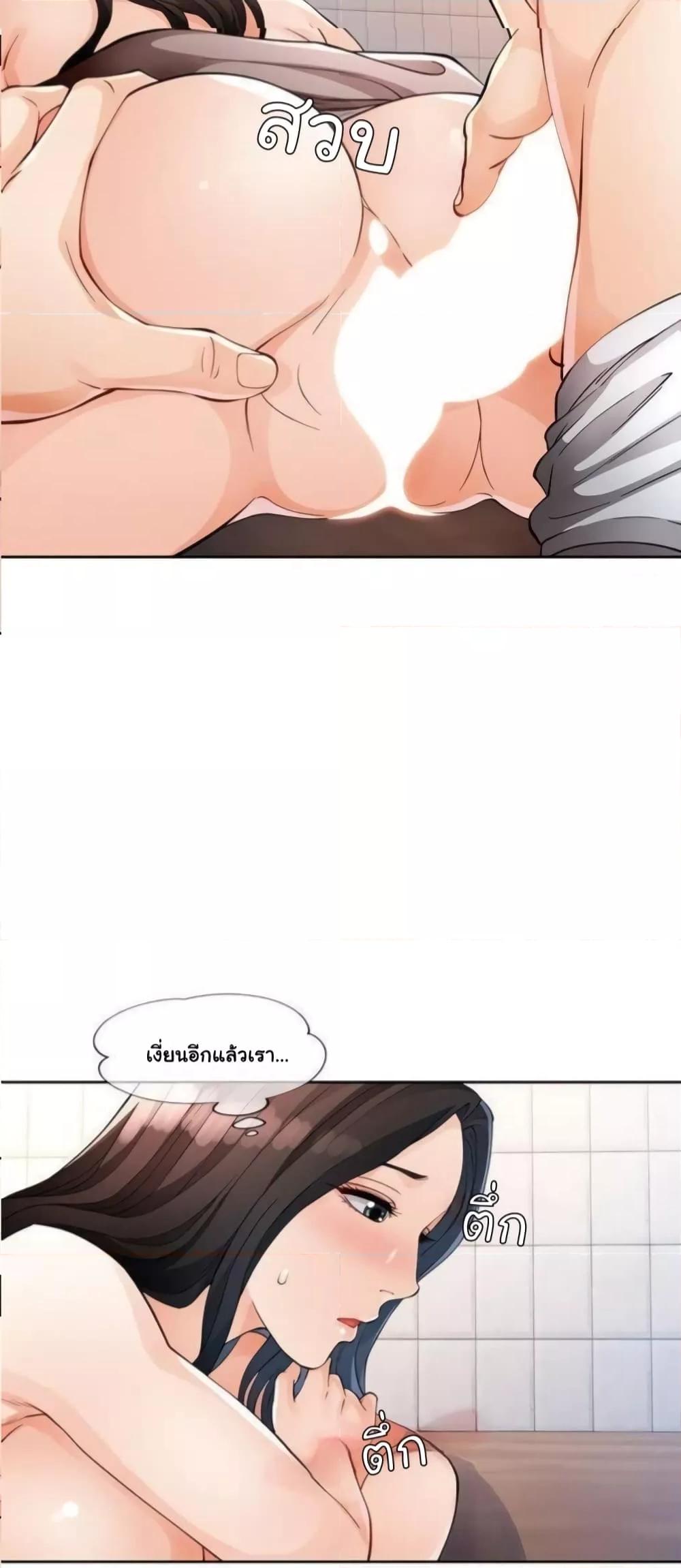 Wait, I’m a Married Woman! – Wait, I’m a Married Woman! – ตอนที่ 27 หน้า 4