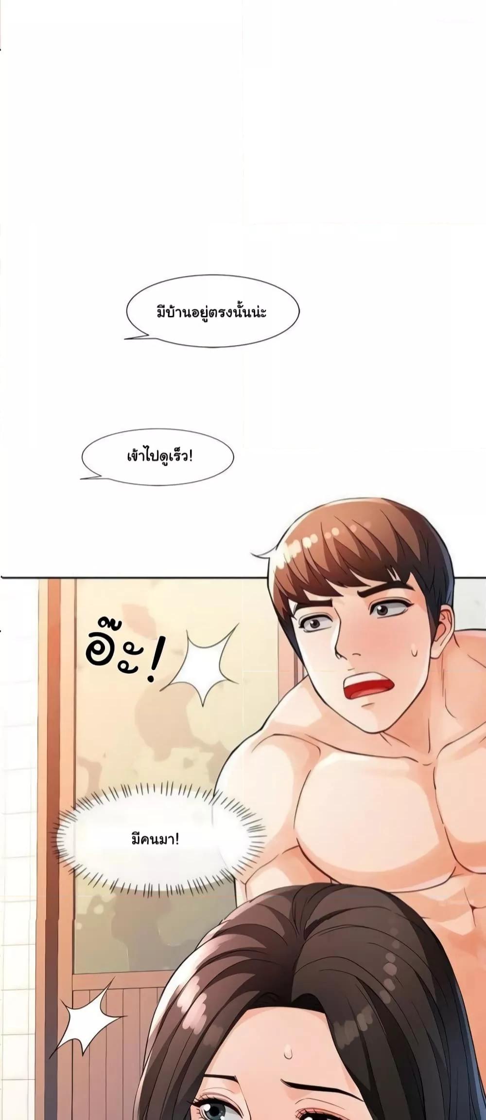 Wait, I’m a Married Woman! – Wait, I’m a Married Woman! – ตอนที่ 27 หน้า 5