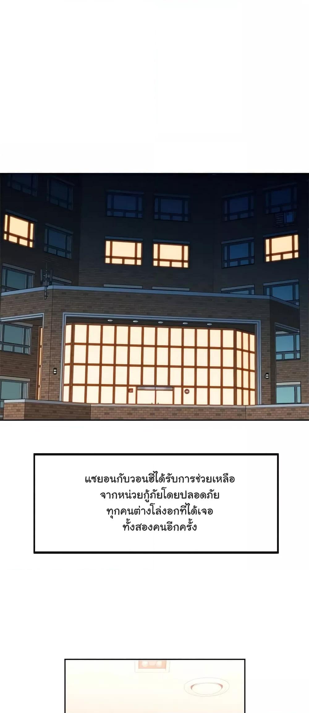 Wait, I’m a Married Woman! – Wait, I’m a Married Woman! – ตอนที่ 27 หน้า 11