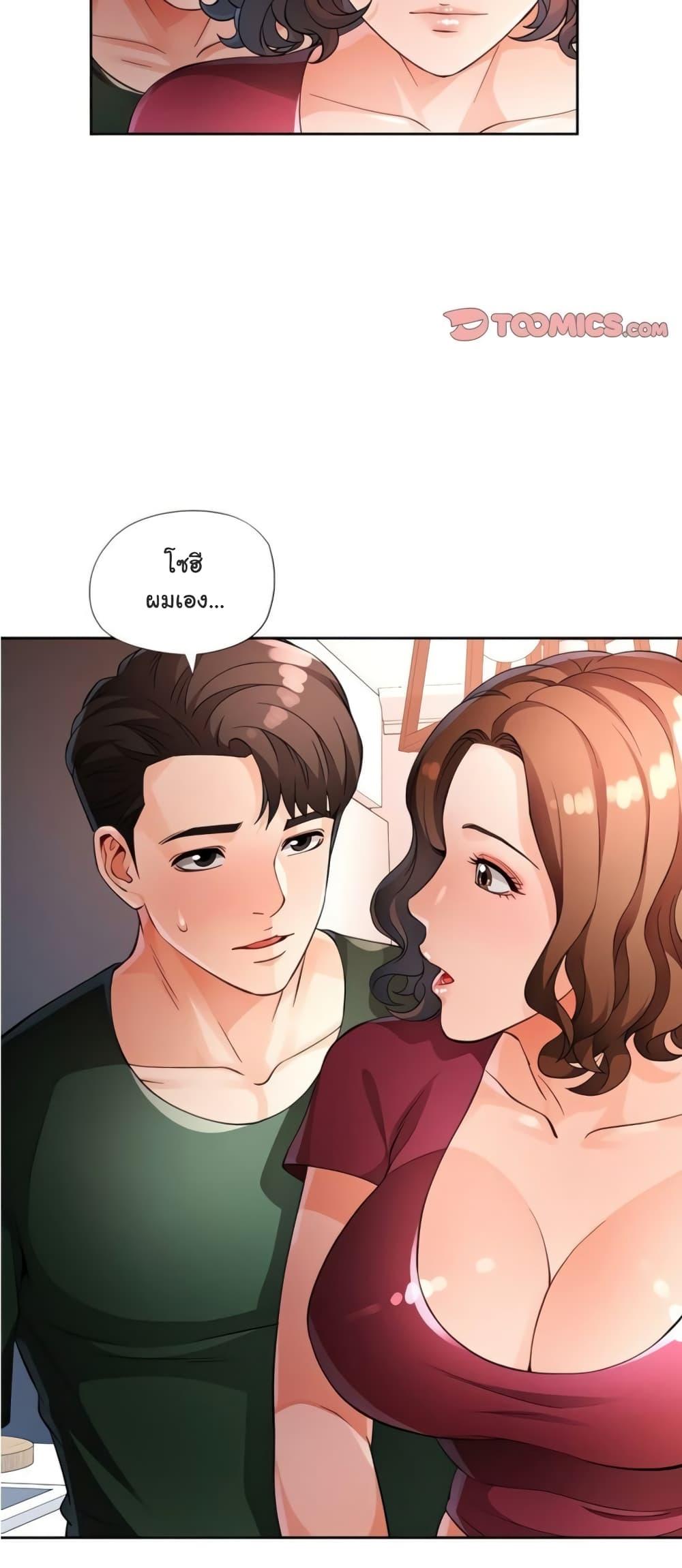 Wait, I’m a Married Woman! – Wait, I’m a Married Woman! – ตอนที่ 27 หน้า 22