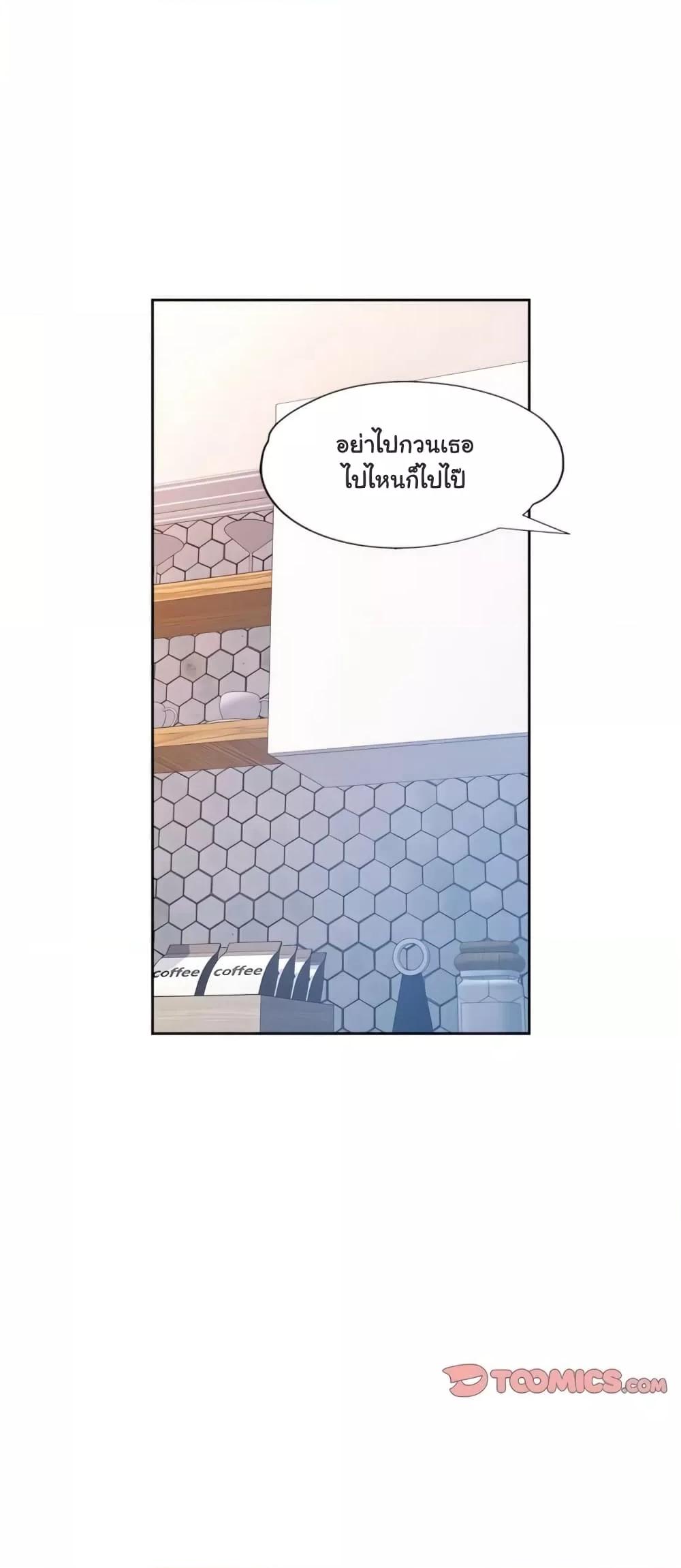 Wait, I’m a Married Woman! – Wait, I’m a Married Woman! – ตอนที่ 27 หน้า 34