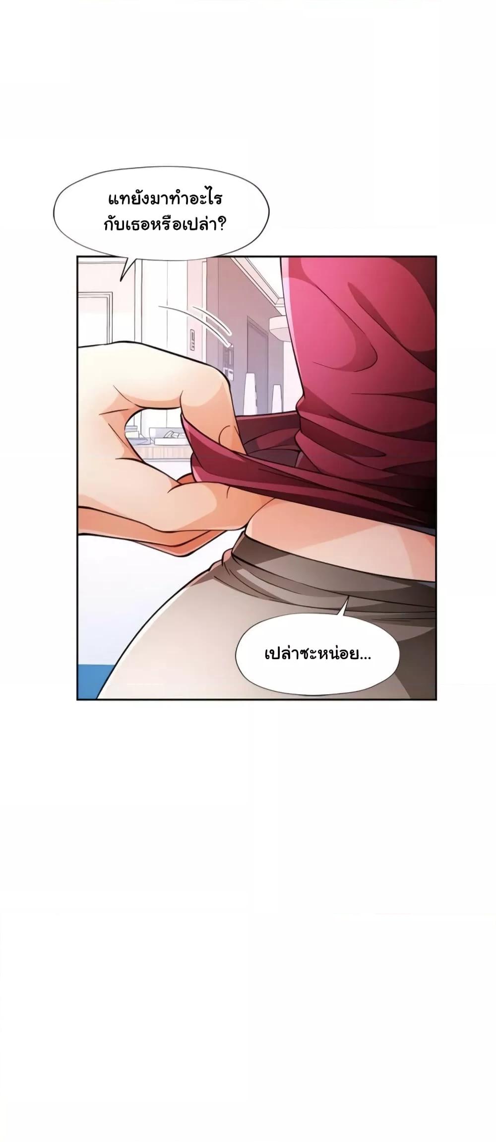 Wait, I’m a Married Woman! – Wait, I’m a Married Woman! – ตอนที่ 27 หน้า 38