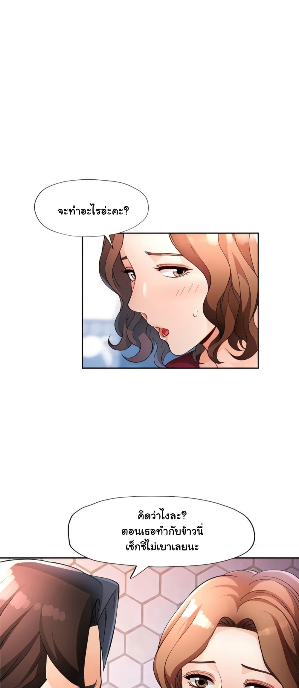 Wait, I’m a Married Woman! – Wait, I’m a Married Woman! – ตอนที่ 27 หน้า 41