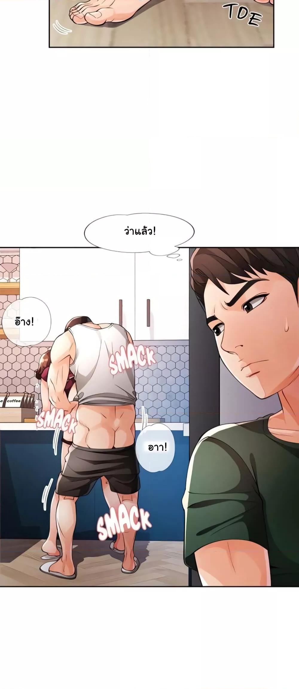 Wait, I’m a Married Woman! – Wait, I’m a Married Woman! – ตอนที่ 27 หน้า 53