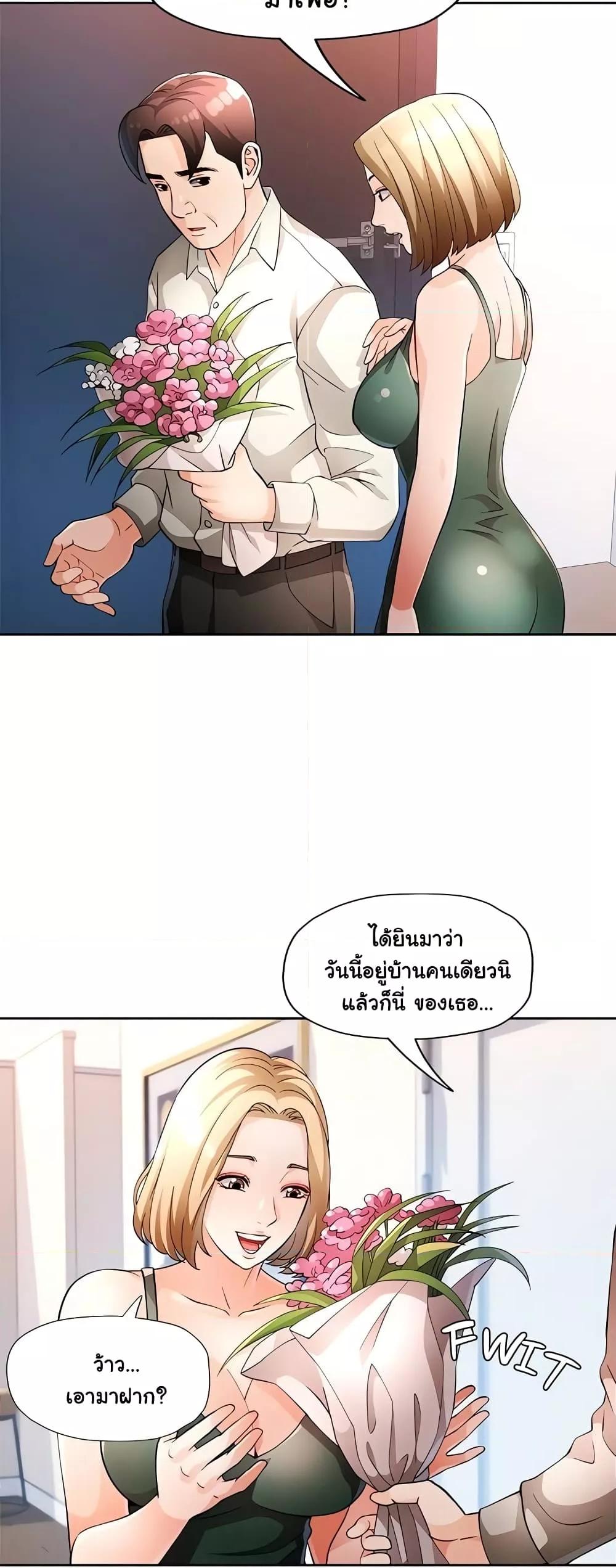 Wait, I’m a Married Woman! – Wait, I’m a Married Woman! – ตอนที่ 31 หน้า 7