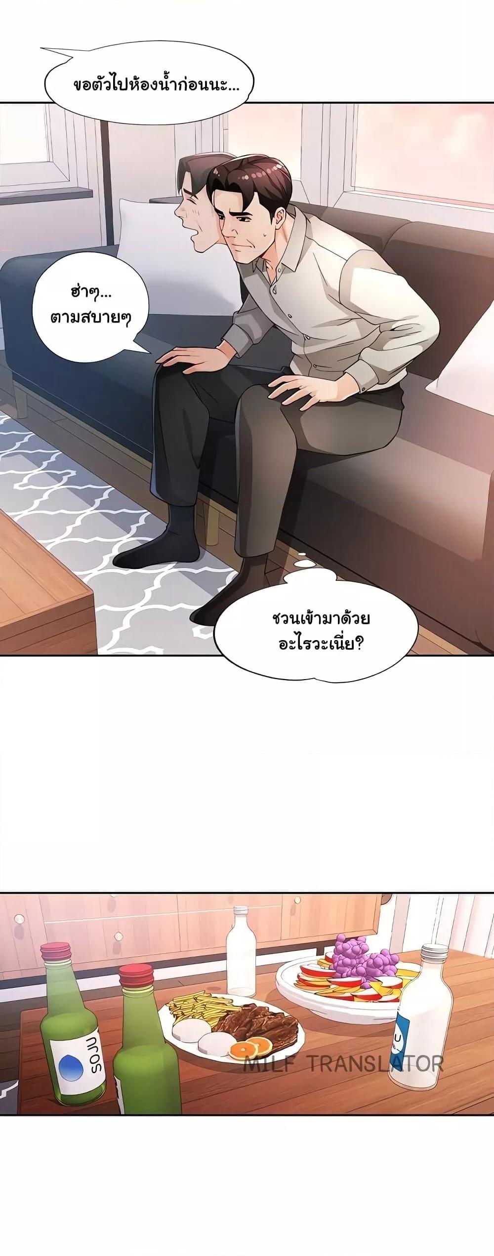 Wait, I’m a Married Woman! – Wait, I’m a Married Woman! – ตอนที่ 31 หน้า 12