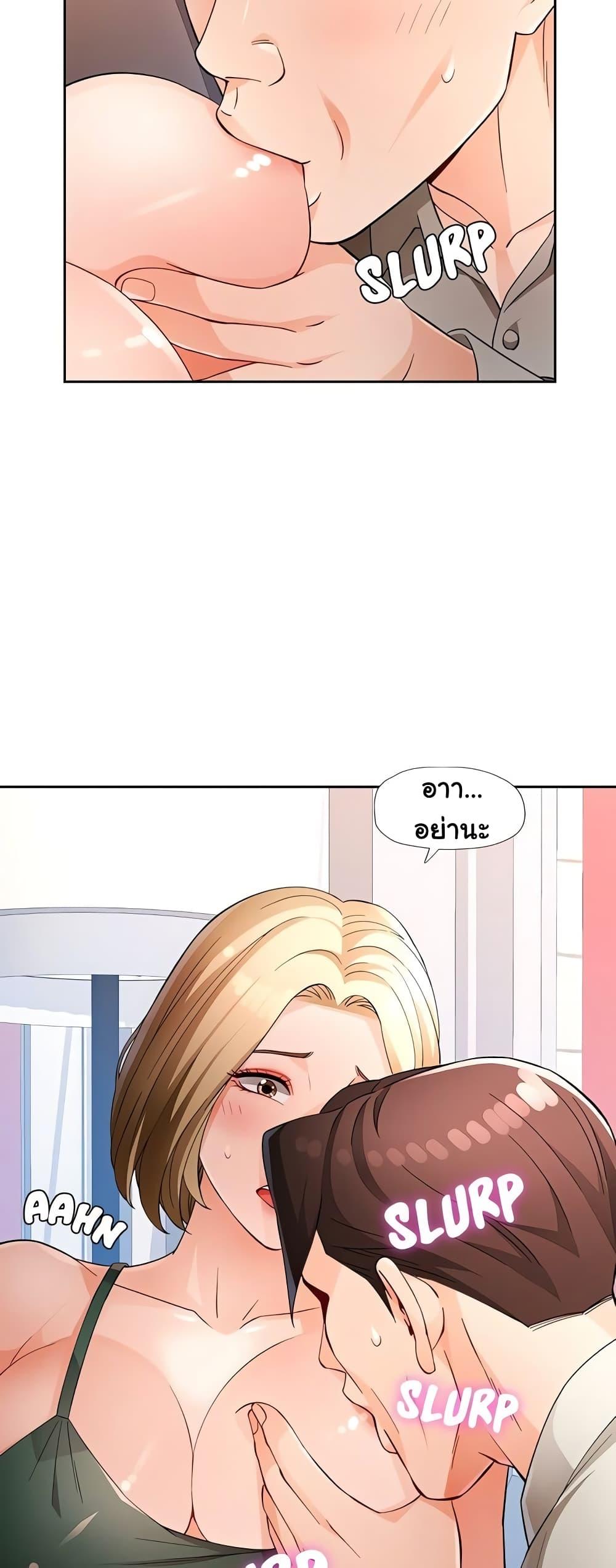 Wait, I’m a Married Woman! – Wait, I’m a Married Woman! – ตอนที่ 31 หน้า 18
