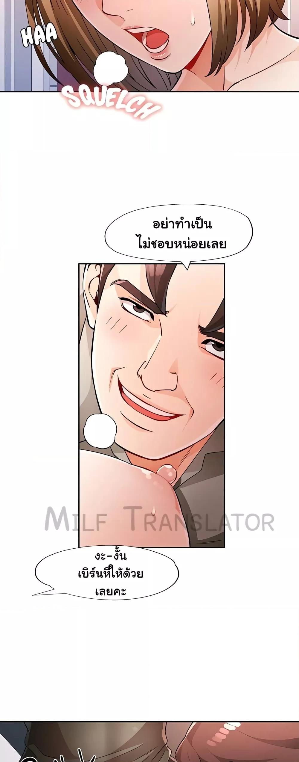 Wait, I’m a Married Woman! – Wait, I’m a Married Woman! – ตอนที่ 31 หน้า 21