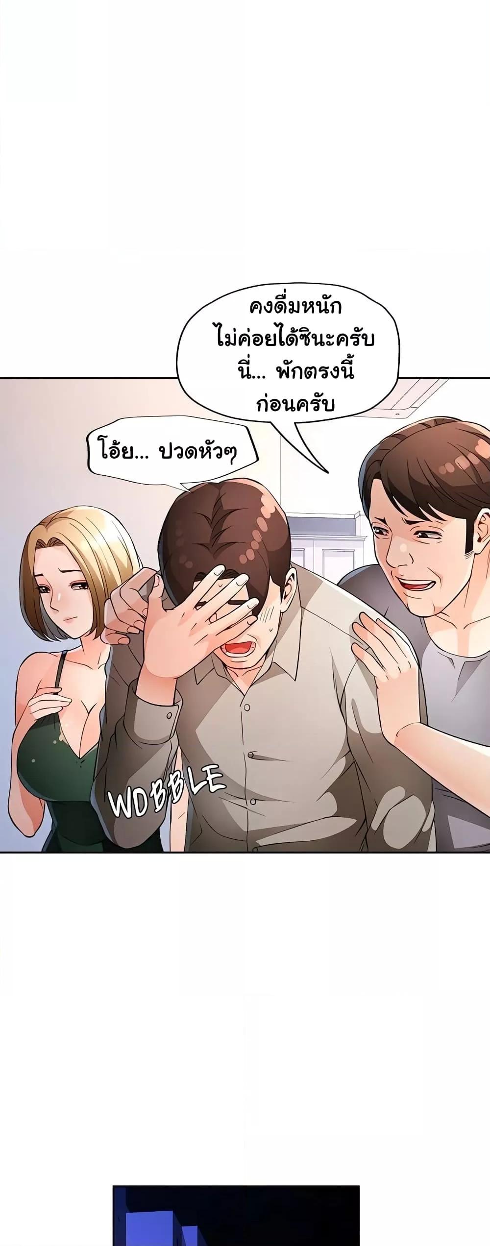 Wait, I’m a Married Woman! – Wait, I’m a Married Woman! – ตอนที่ 31 หน้า 26