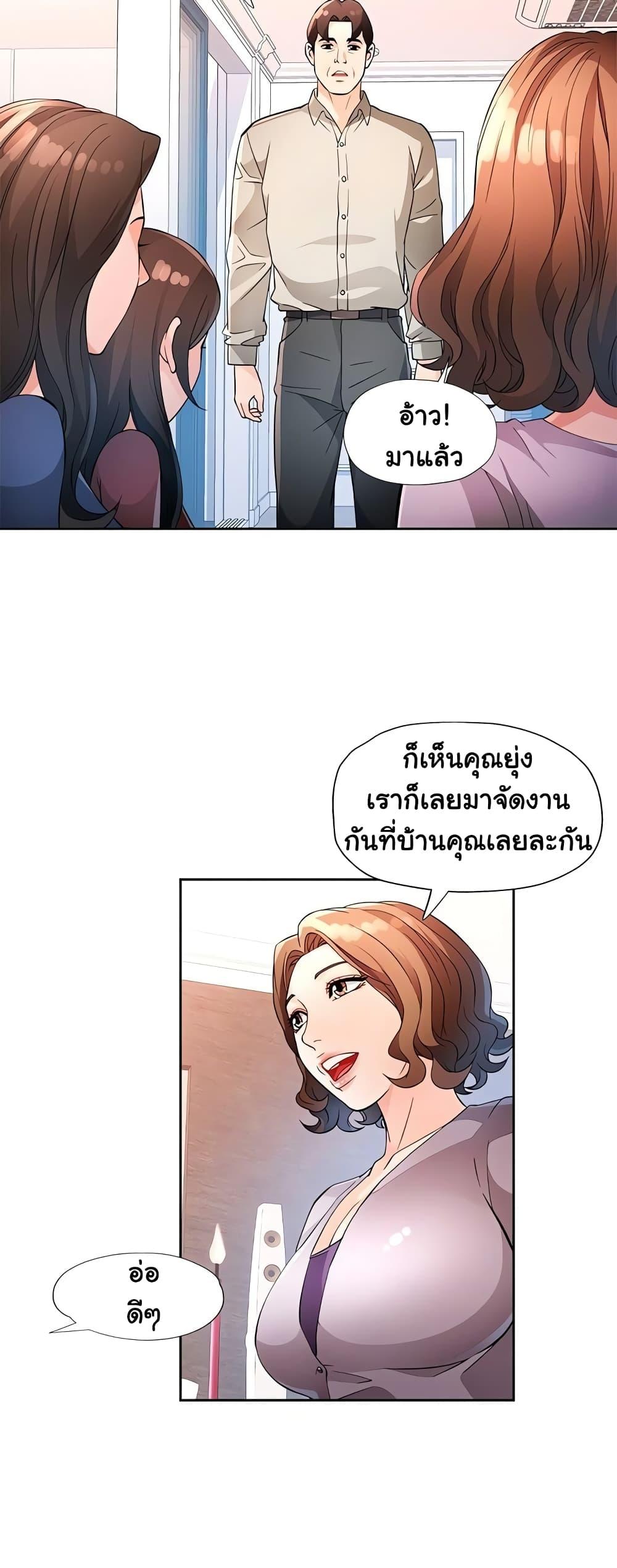 Wait, I’m a Married Woman! – Wait, I’m a Married Woman! – ตอนที่ 31 หน้า 30