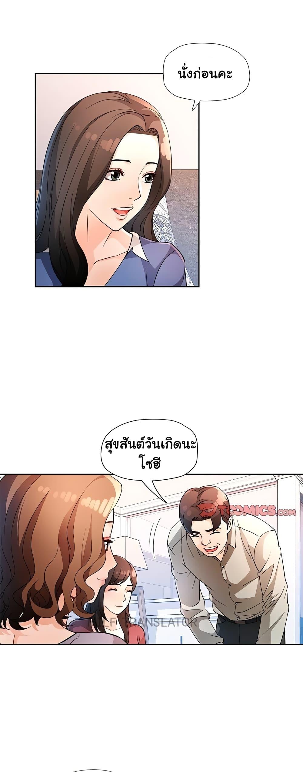 Wait, I’m a Married Woman! – Wait, I’m a Married Woman! – ตอนที่ 31 หน้า 31