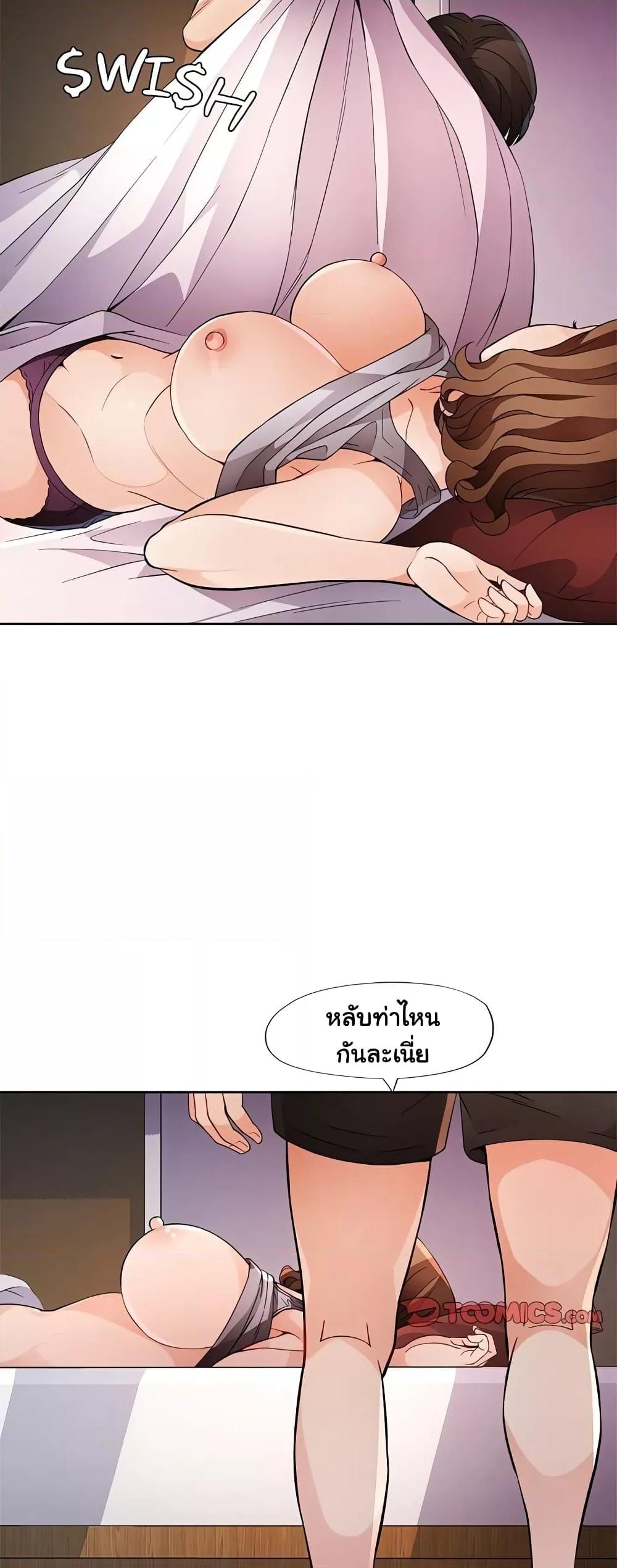 Wait, I’m a Married Woman! – Wait, I’m a Married Woman! – ตอนที่ 31 หน้า 40