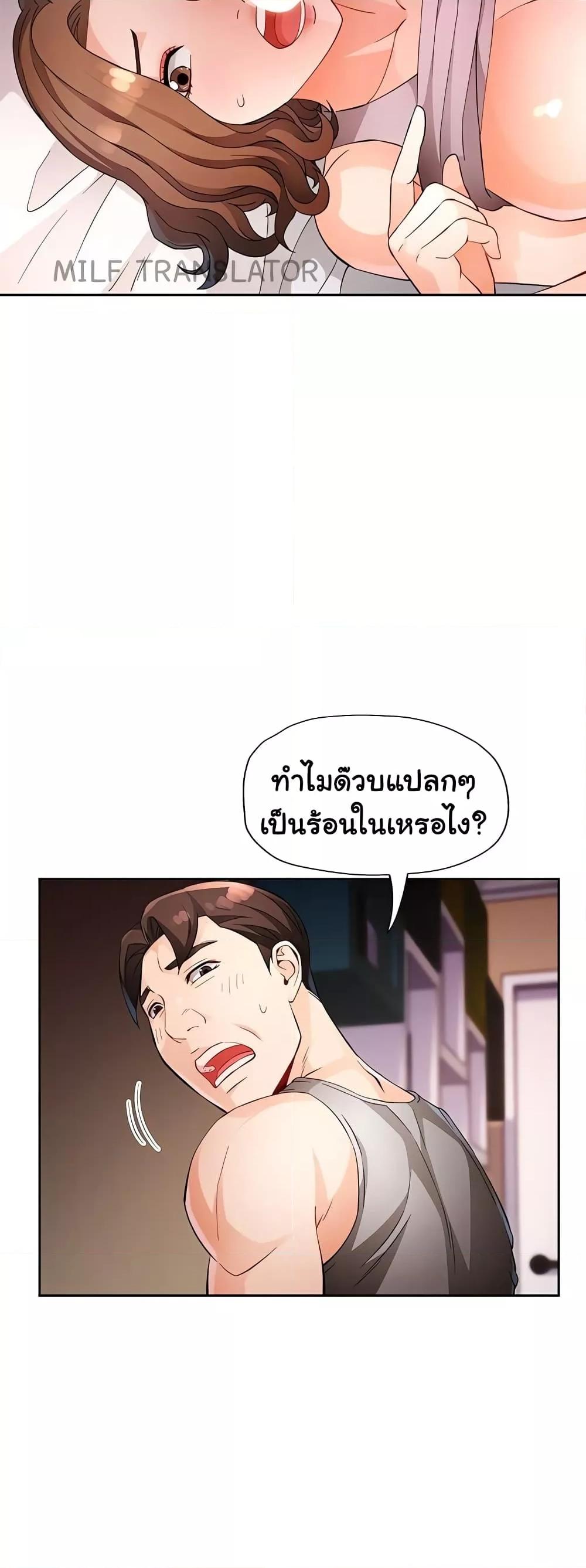 Wait, I’m a Married Woman! – Wait, I’m a Married Woman! – ตอนที่ 32 หน้า 9