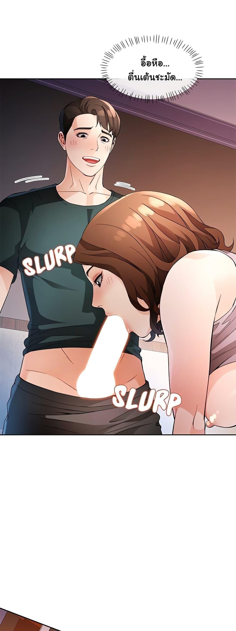 Wait, I’m a Married Woman! – Wait, I’m a Married Woman! – ตอนที่ 32 หน้า 24