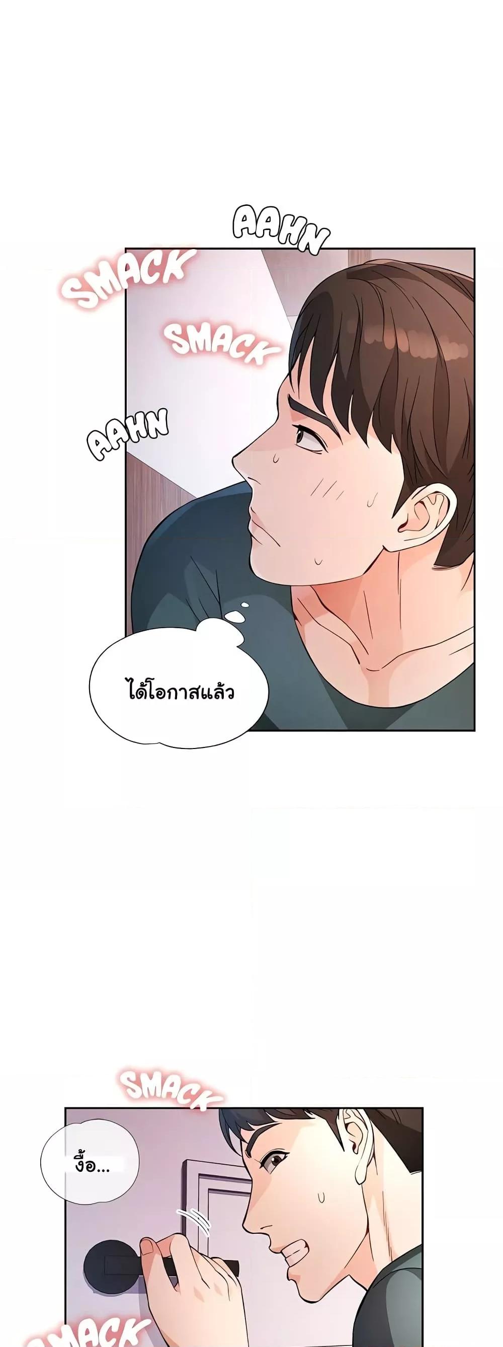 Wait, I’m a Married Woman! – Wait, I’m a Married Woman! – ตอนที่ 32 หน้า 29