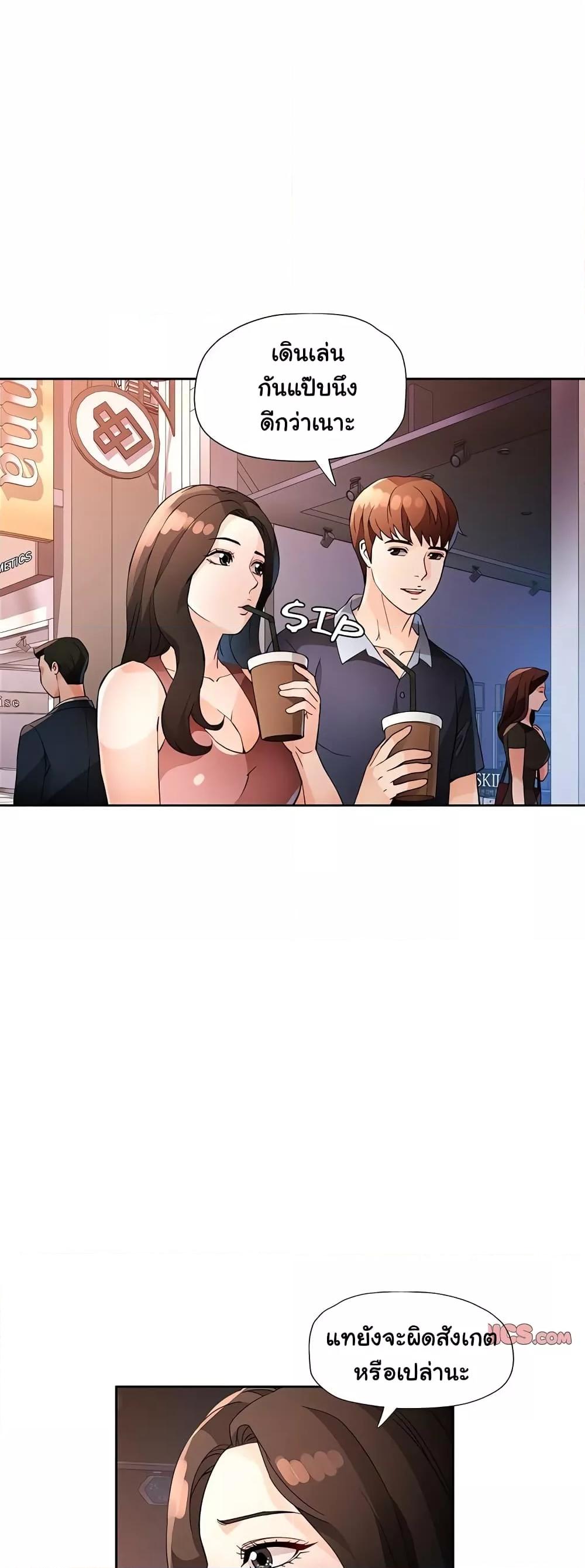 Wait, I’m a Married Woman! – Wait, I’m a Married Woman! – ตอนที่ 32 หน้า 38